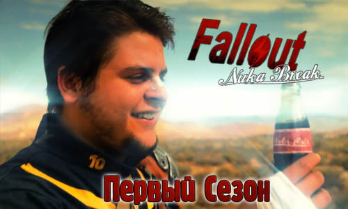 Fallout: Nuka Break